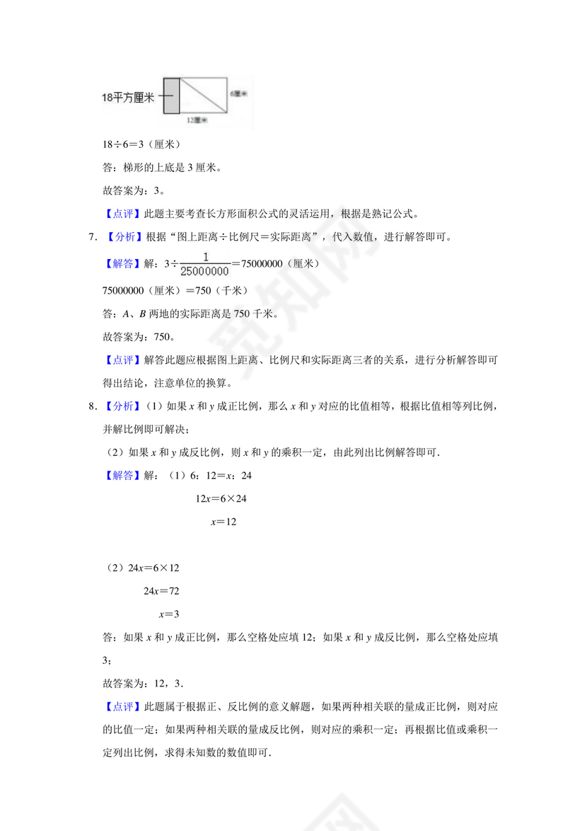 六年级数学下册试题++2021年江苏省苏州市太仓市小升初数学试卷（一）苏教版（含答案）苏教版.doc