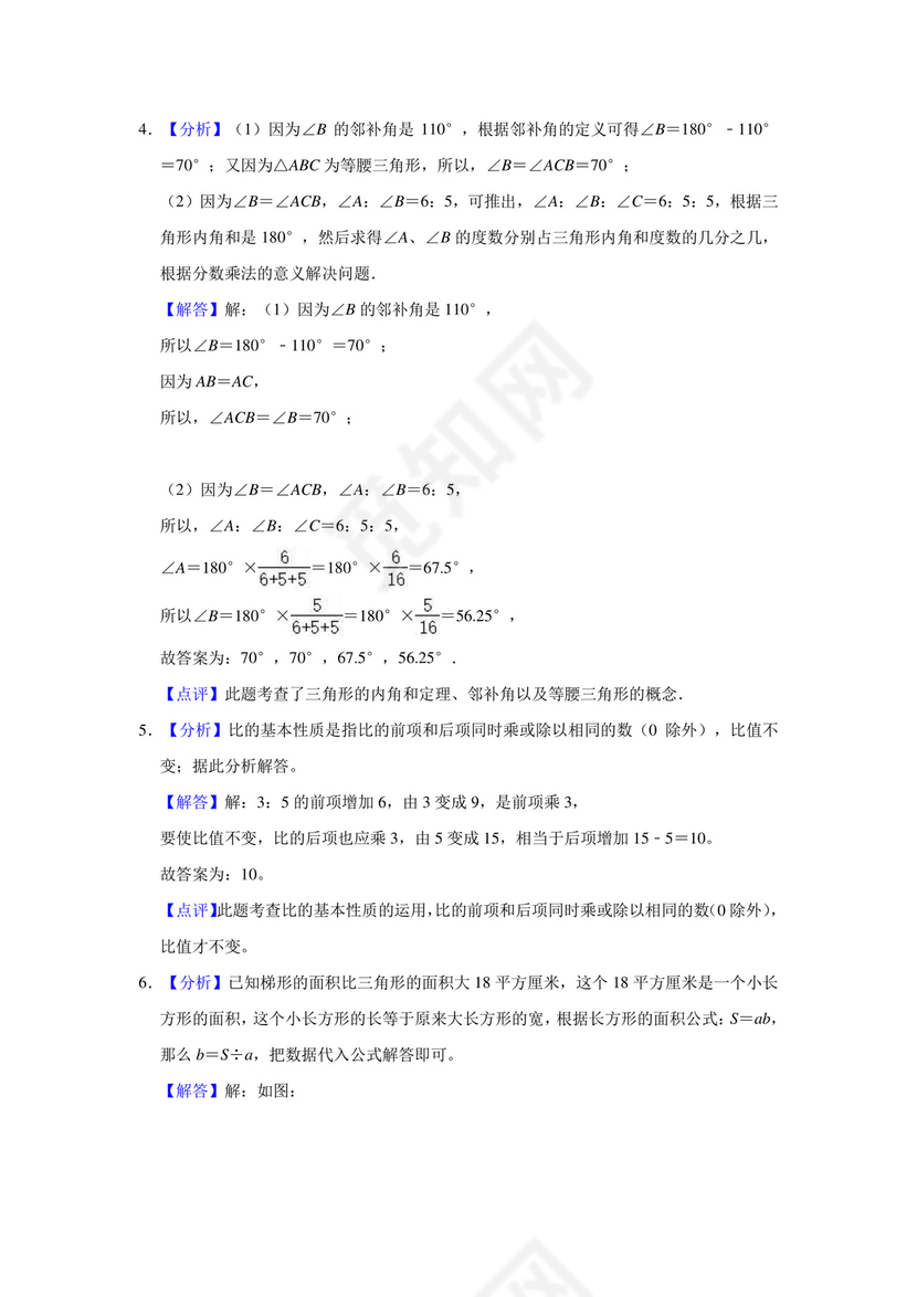 六年级数学下册试题++2021年江苏省苏州市太仓市小升初数学试卷（一）苏教版（含答案）苏教版.doc