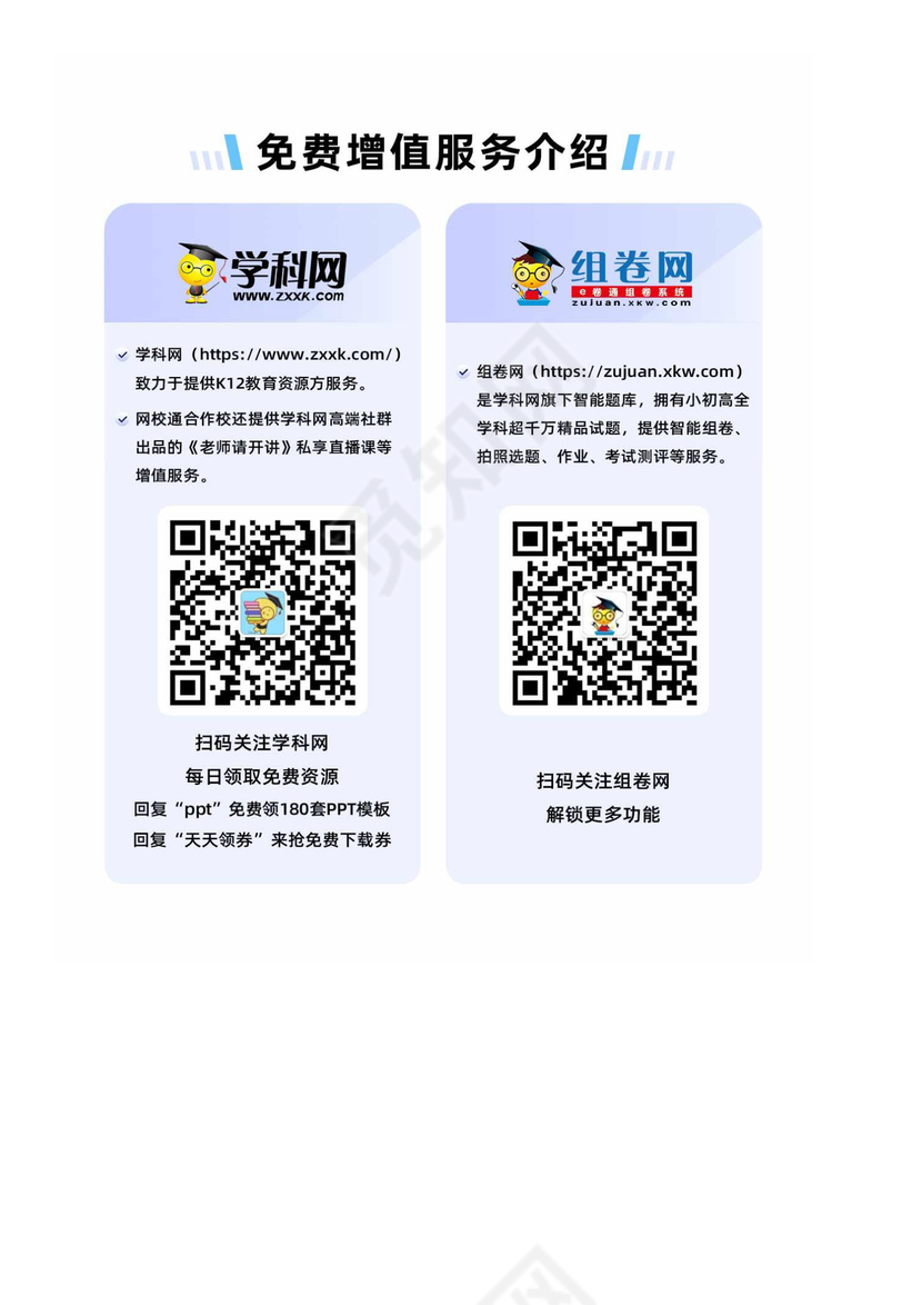 小升初常考易错应用题专项训练（四）（应用题）人教版六年级下册数学.docx