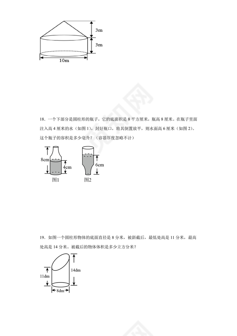 小升初应用题专项训练：圆柱与圆锥-数学六年级下册人教版.docx