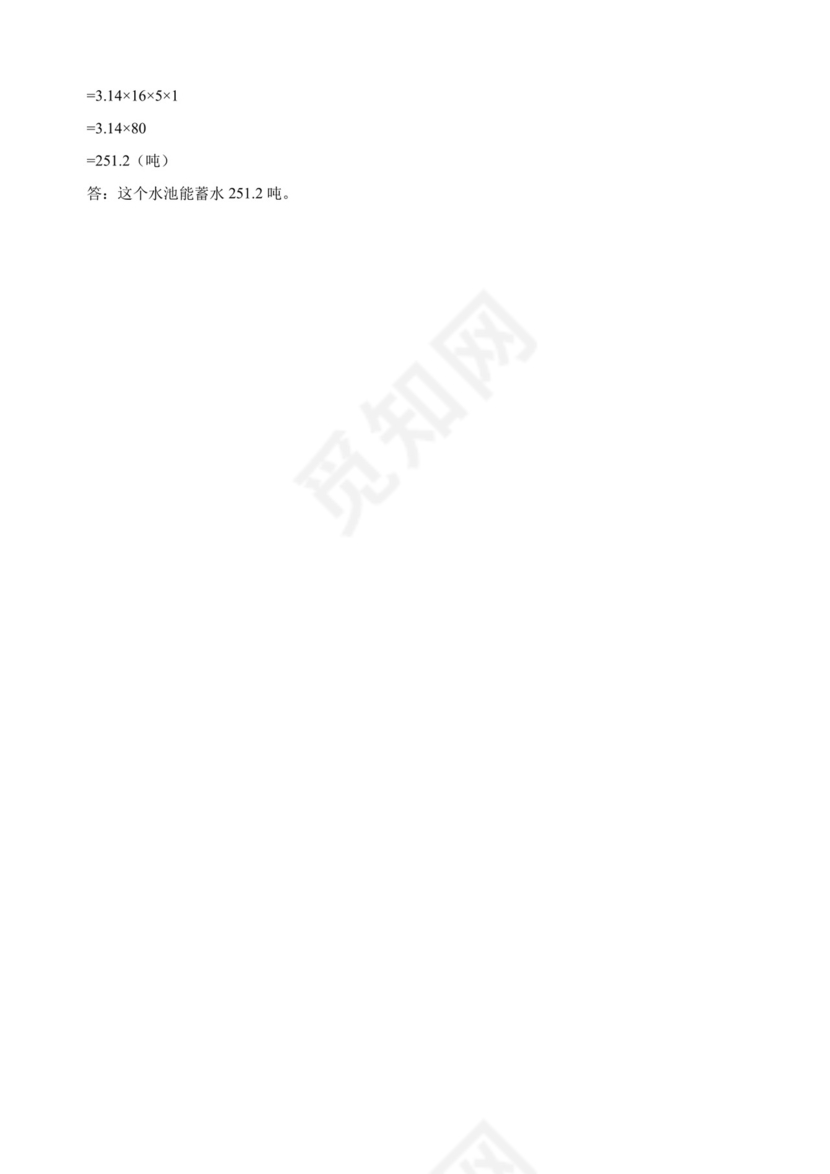 小升初必考题模拟卷（试题）-2023-2024学年六年级数学下册苏教版.docx