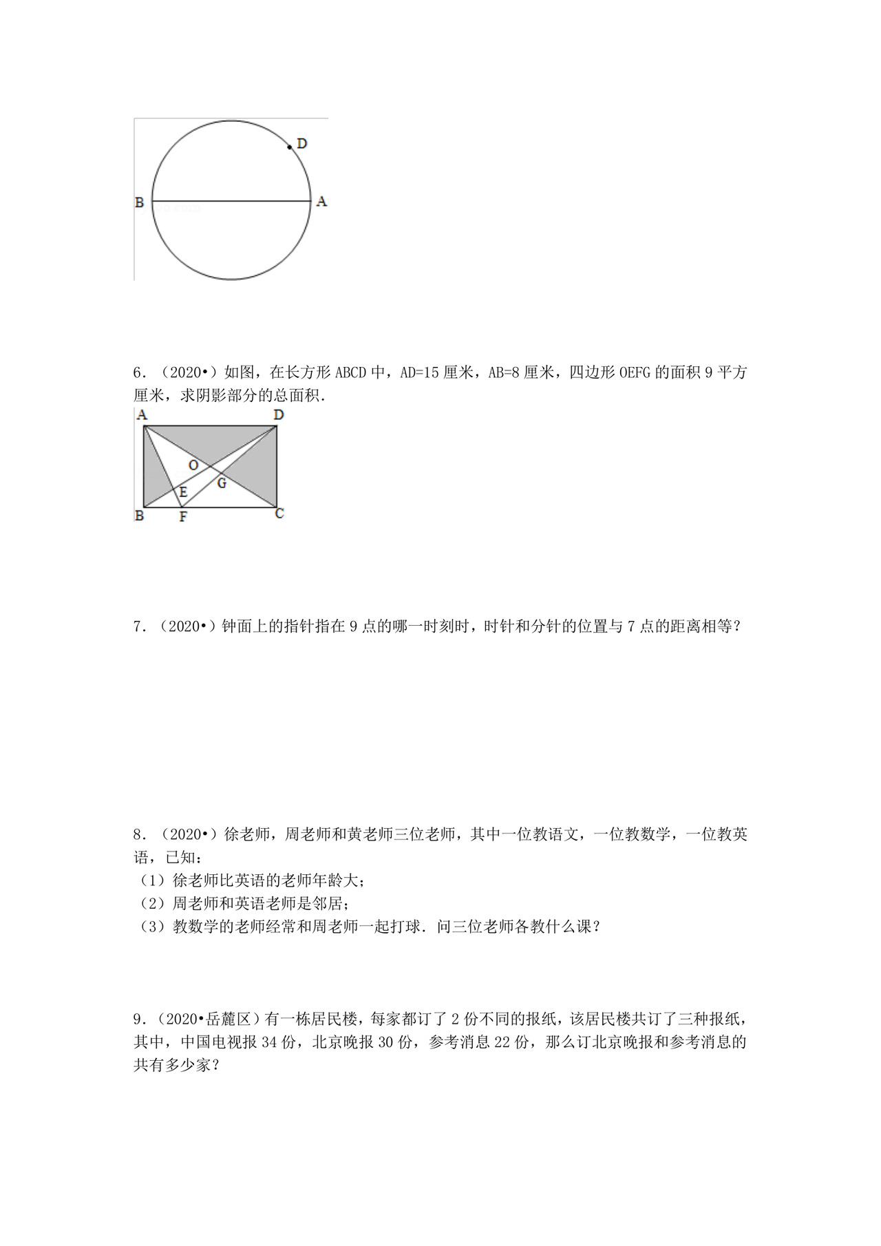 小升初数学应用题100例（试题）-六年级下册数学人教版.docx