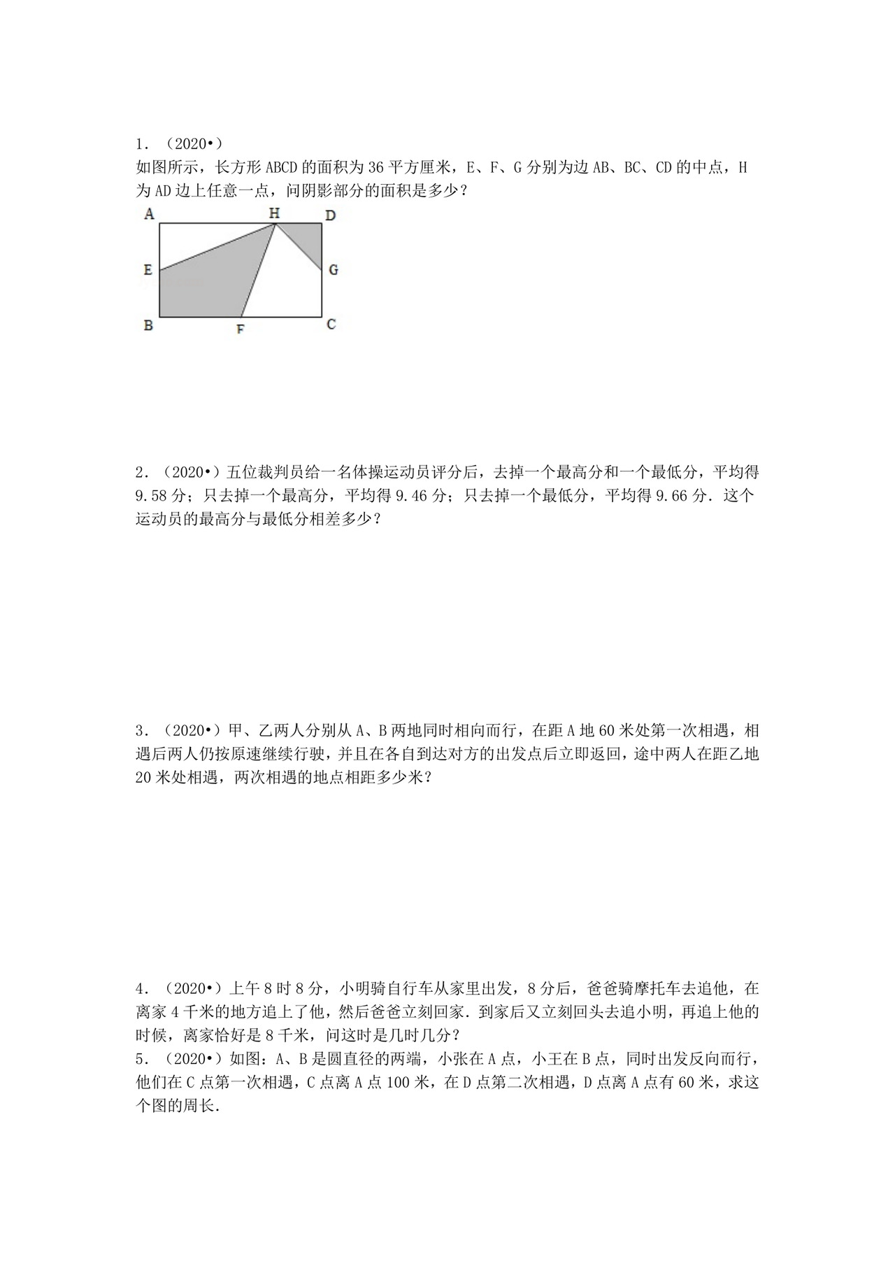 小升初数学应用题100例（试题）-六年级下册数学人教版.docx