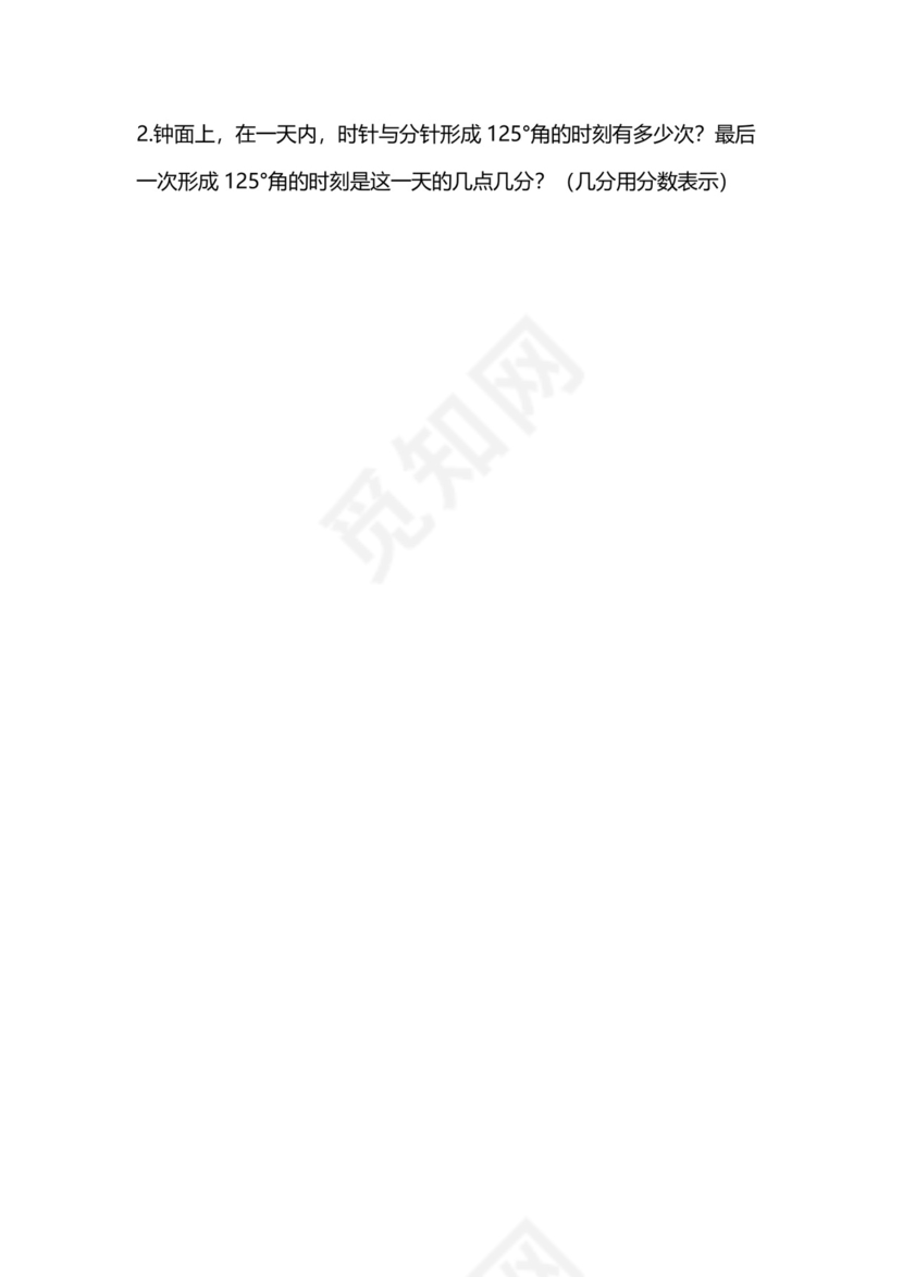 小升初简单奥数题汇总（试题）六年级上册数学通用版.docx