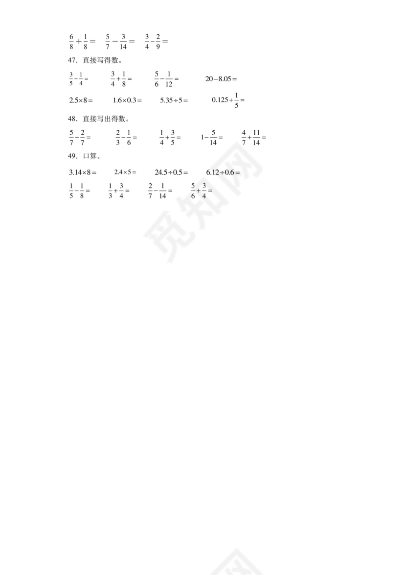 第一单元分数加减法口算题（典型题）-2023-2024学年五年级下册数学高频易错重难点专项培优卷（北师大版）.docx