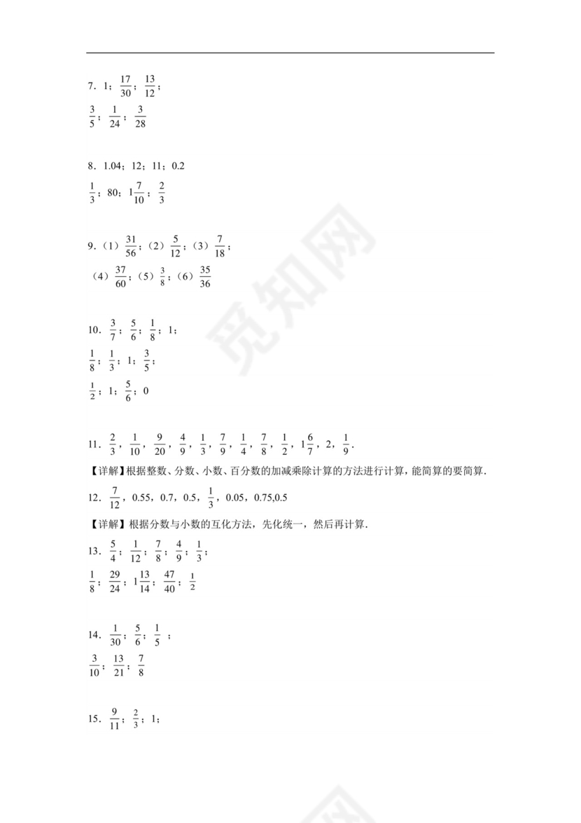 第一单元分数加减法口算题（典型题）-2023-2024学年五年级下册数学高频易错重难点专项培优卷（北师大版）.docx