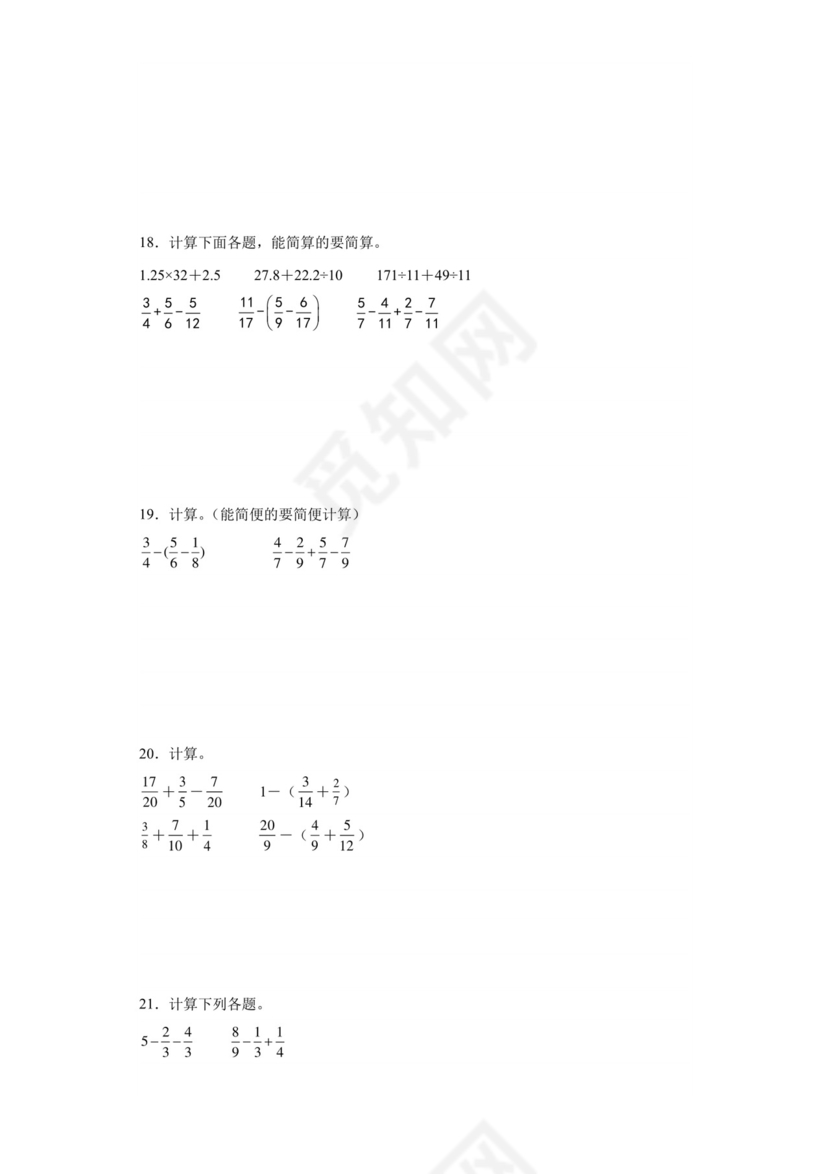 第一单元分数加减法脱式计算（典型题）-2023-2024学年五年级下册数学高频易错重难点专项培优卷（北师大版）.docx