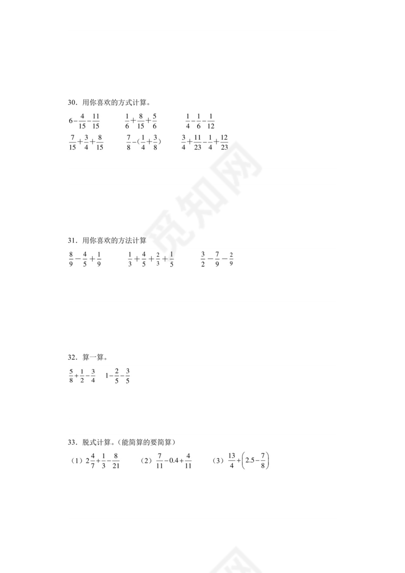 第一单元分数加减法脱式计算（典型题）-2023-2024学年五年级下册数学高频易错重难点专项培优卷（北师大版）.docx