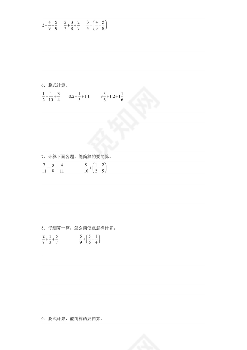 第一单元分数加减法脱式计算（典型题）-2023-2024学年五年级下册数学高频易错重难点专项培优卷（北师大版）.docx