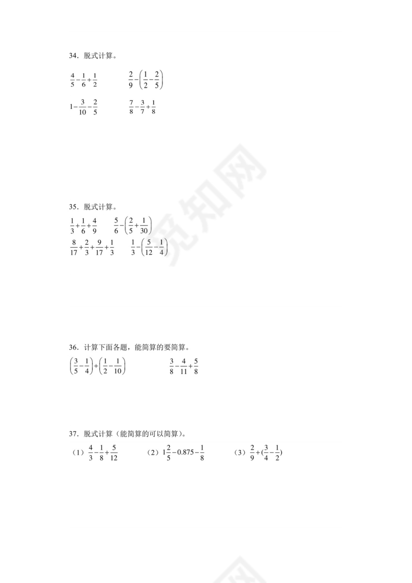 第一单元分数加减法脱式计算（典型题）-2023-2024学年五年级下册数学高频易错重难点专项培优卷（北师大版）.docx