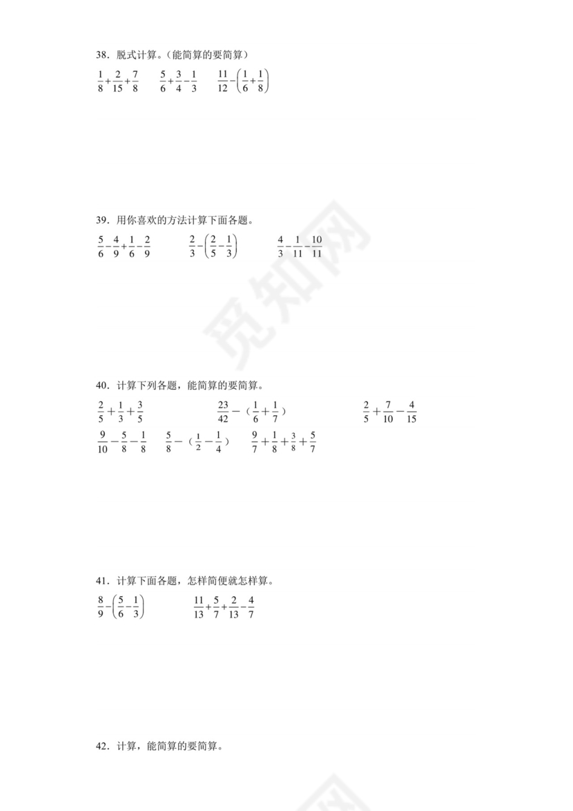 第一单元分数加减法脱式计算（典型题）-2023-2024学年五年级下册数学高频易错重难点专项培优卷（北师大版）.docx