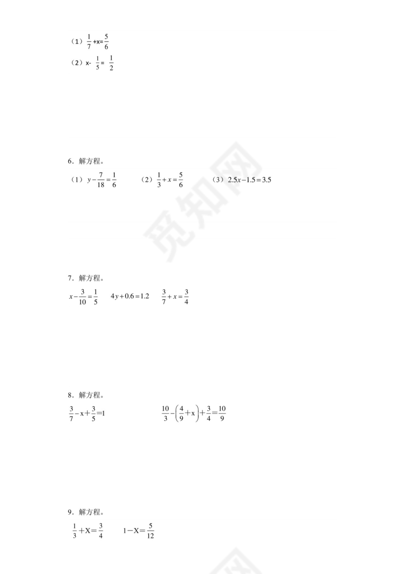 第一单元分数加减法解方程（典型题）-2023-2024学年五年级下册数学高频易错重难点专项培优卷（北师大版）.docx