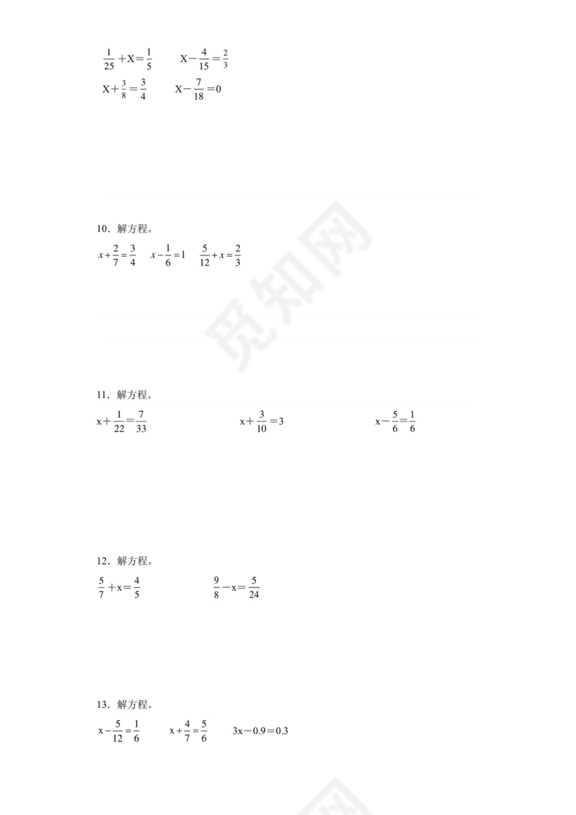 第一单元分数加减法解方程（典型题）-2023-2024学年五年级下册数学高频易错重难点专项培优卷（北师大版）.docx