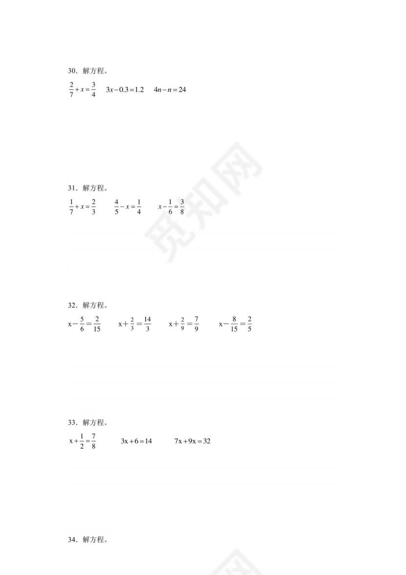 第一单元分数加减法解方程（典型题）-2023-2024学年五年级下册数学高频易错重难点专项培优卷（北师大版）.docx