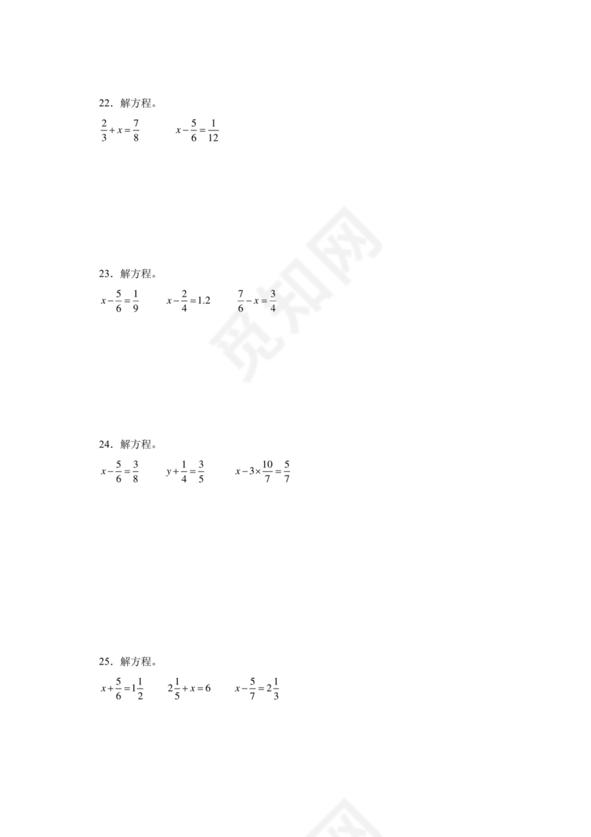 第一单元分数加减法解方程（典型题）-2023-2024学年五年级下册数学高频易错重难点专项培优卷（北师大版）.docx