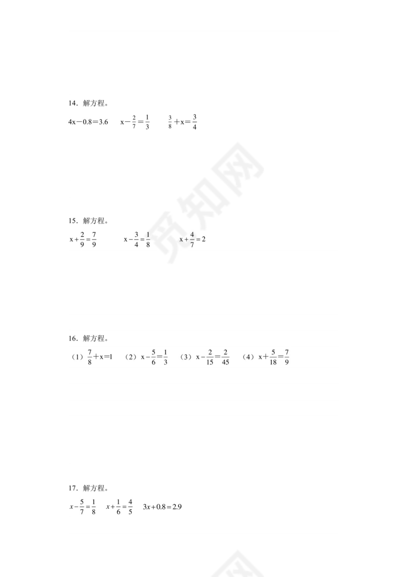 第一单元分数加减法解方程（典型题）-2023-2024学年五年级下册数学高频易错重难点专项培优卷（北师大版）.docx