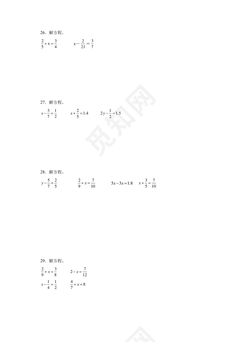第一单元分数加减法解方程（典型题）-2023-2024学年五年级下册数学高频易错重难点专项培优卷（北师大版）.docx