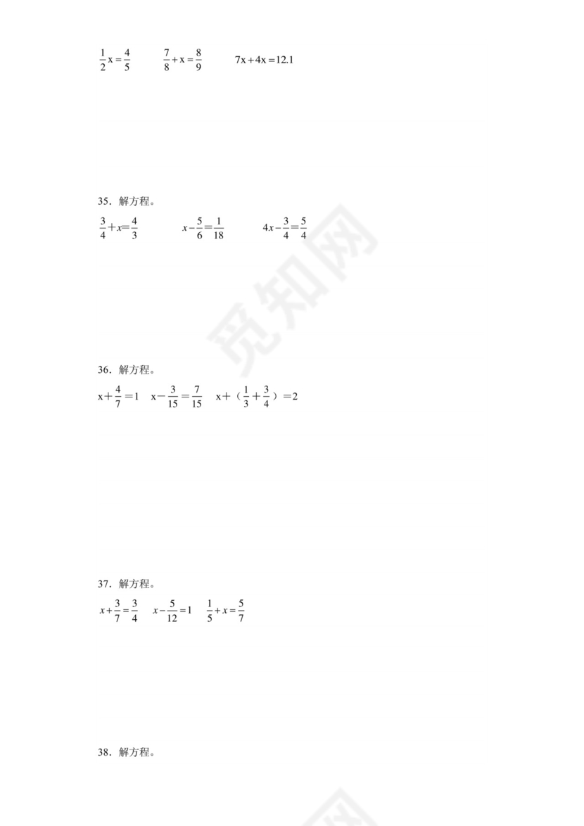第一单元分数加减法解方程（典型题）-2023-2024学年五年级下册数学高频易错重难点专项培优卷（北师大版）.docx