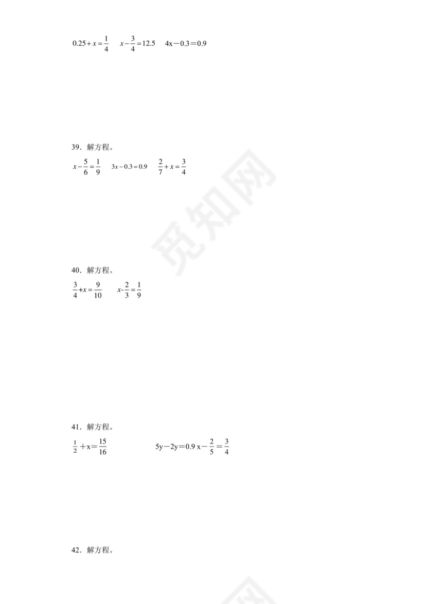 第一单元分数加减法解方程（典型题）-2023-2024学年五年级下册数学高频易错重难点专项培优卷（北师大版）.docx
