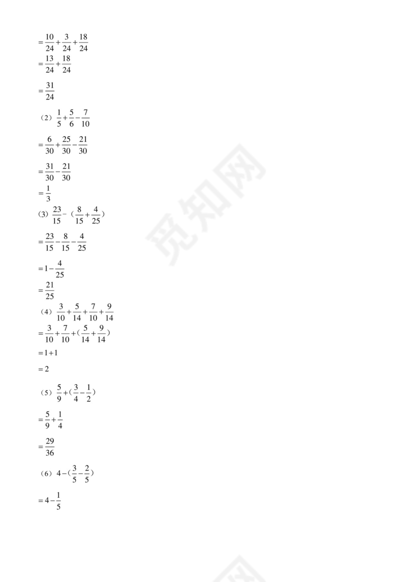 精品解析：2021-2022学年云南省昆明市五华区人教版五年级下册期末测试数学试卷（解析版）.docx