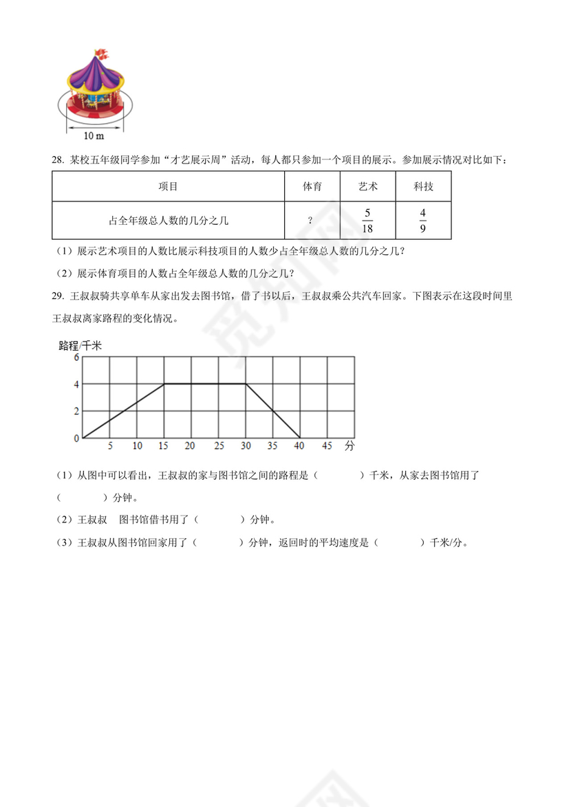 精品解析：2021-2022学年安徽省合肥市人教版五年级下册期末测试数学试卷（原卷版）.docx
