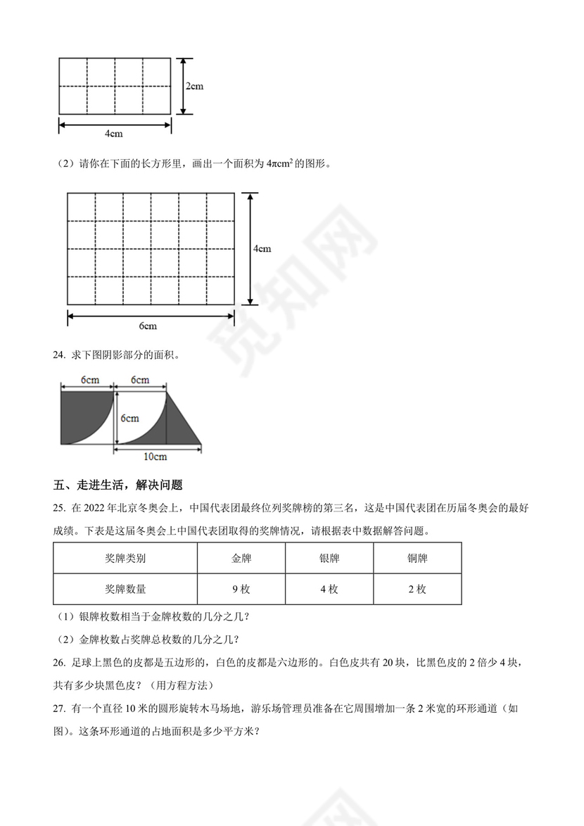 精品解析：2021-2022学年安徽省合肥市人教版五年级下册期末测试数学试卷（原卷版）.docx