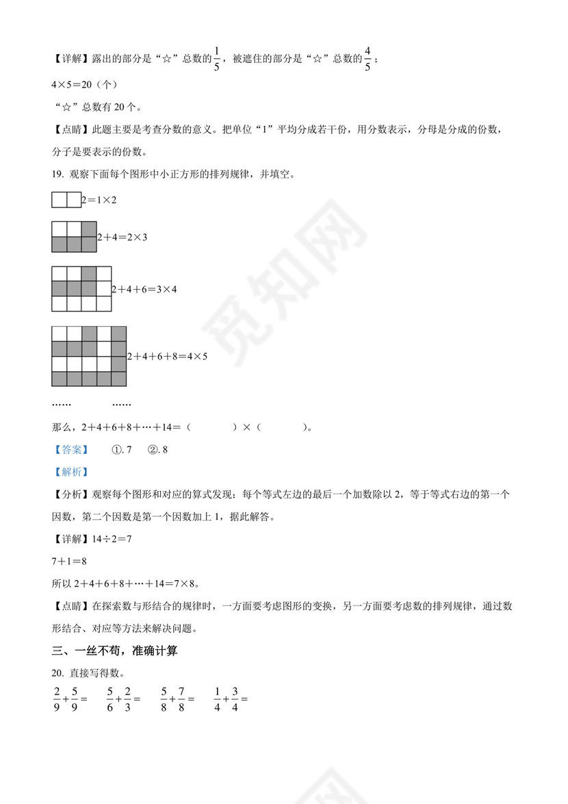 精品解析：2021-2022学年安徽省合肥市人教版五年级下册期末测试数学试卷（解析版）.docx