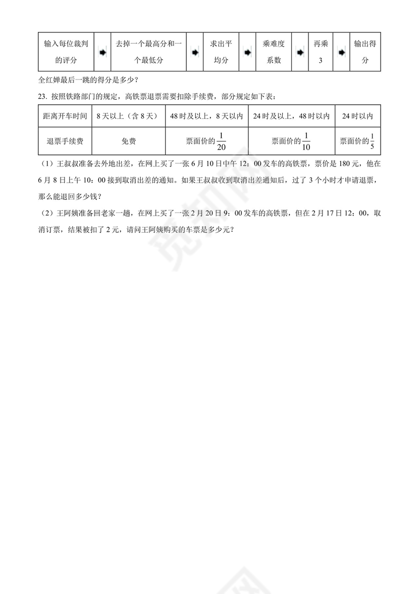 精品解析：2021-2022学年广东省深圳市龙华区北师大版五年级下册期末监测数学试卷（原卷版）.docx