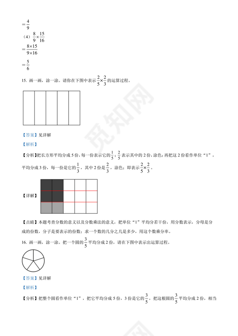 精品解析：2021-2022学年广东省深圳市龙华区北师大版五年级下册期末监测数学试卷（解析版）.docx