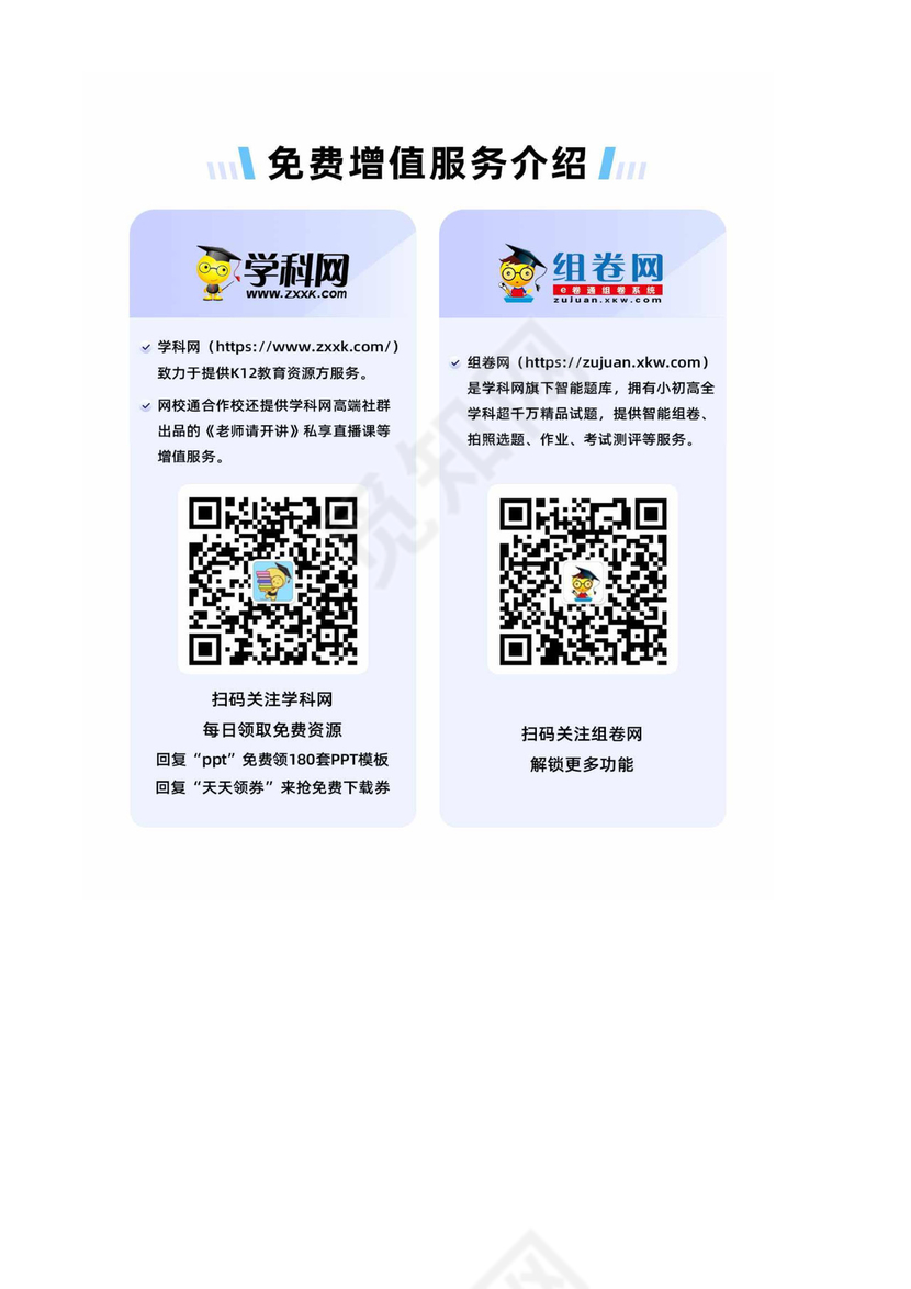 精品解析：2021-2022学年浙江省杭州市萧山区人教版五年级下册期末测试数学试卷（原卷版）.docx