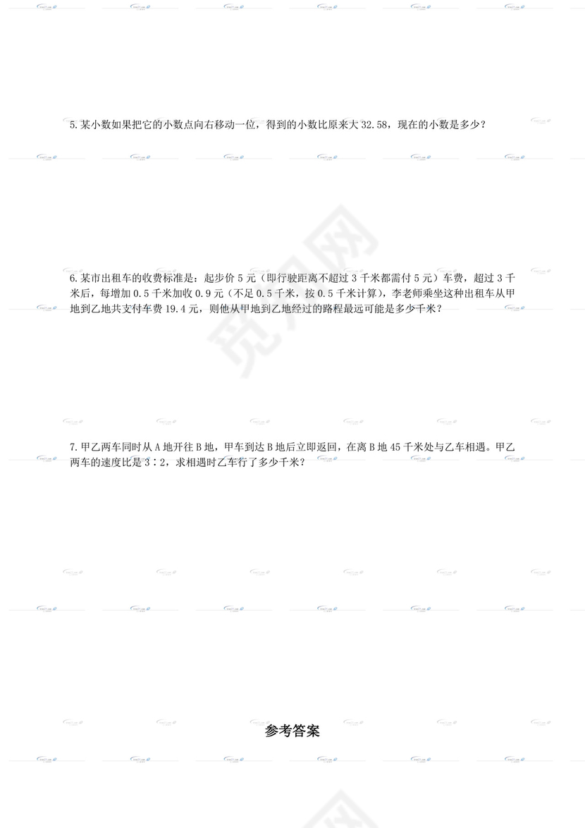 （苏教版）六年级数学下册小升初模拟试卷及答案.doc