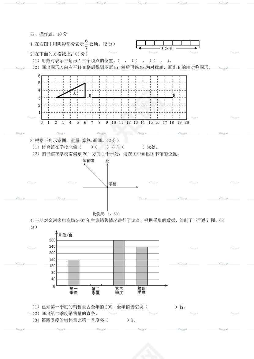 （苏教版）六年级数学下册小升初模拟试卷及答案.doc
