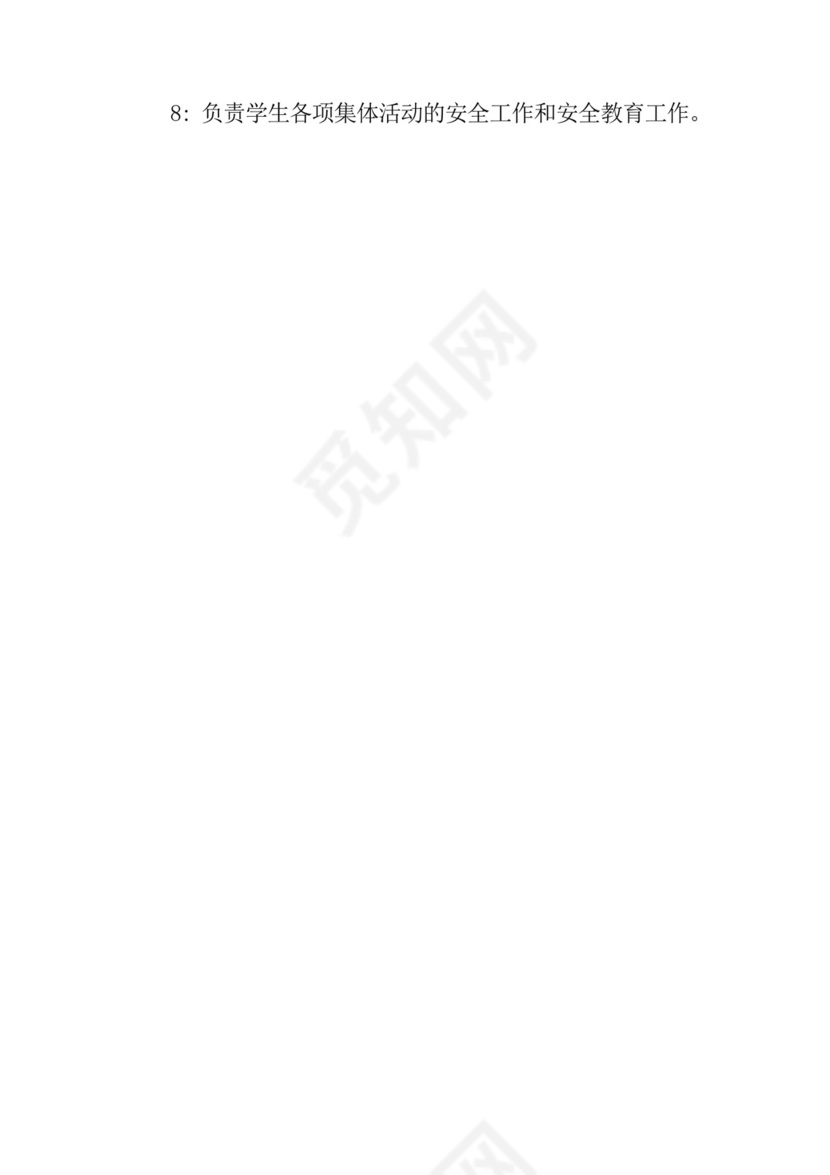 突发公共事件应急处置预案【8篇】.docx