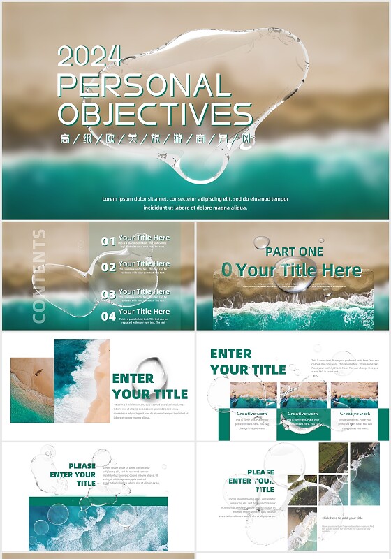 蓝绿色创意水滴实拍海洋海浪欧美风高级感简约宣传画册ppt模板