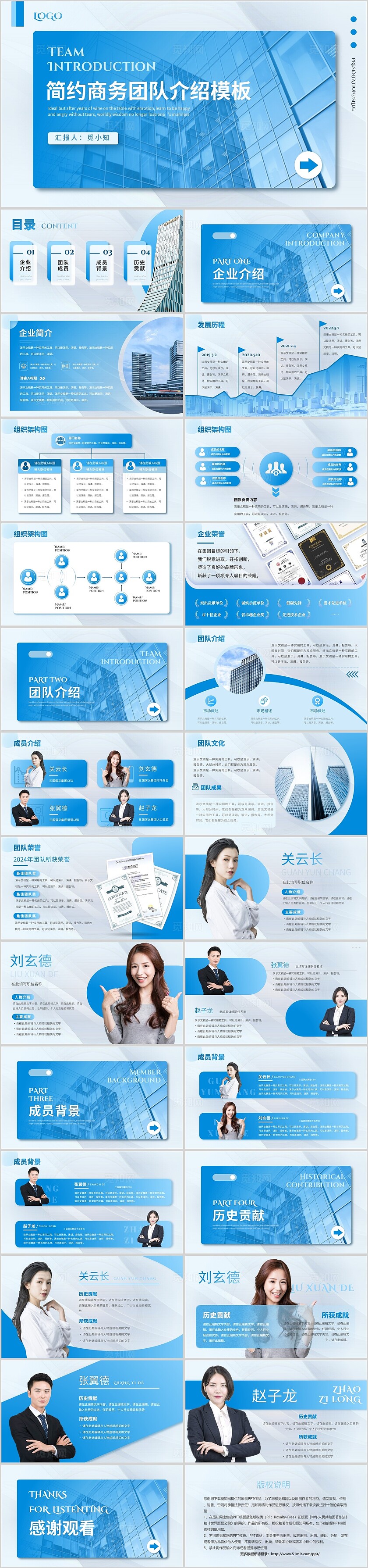 蓝色商务大气高端人物简介立体卡片企业团队介绍ppt模板