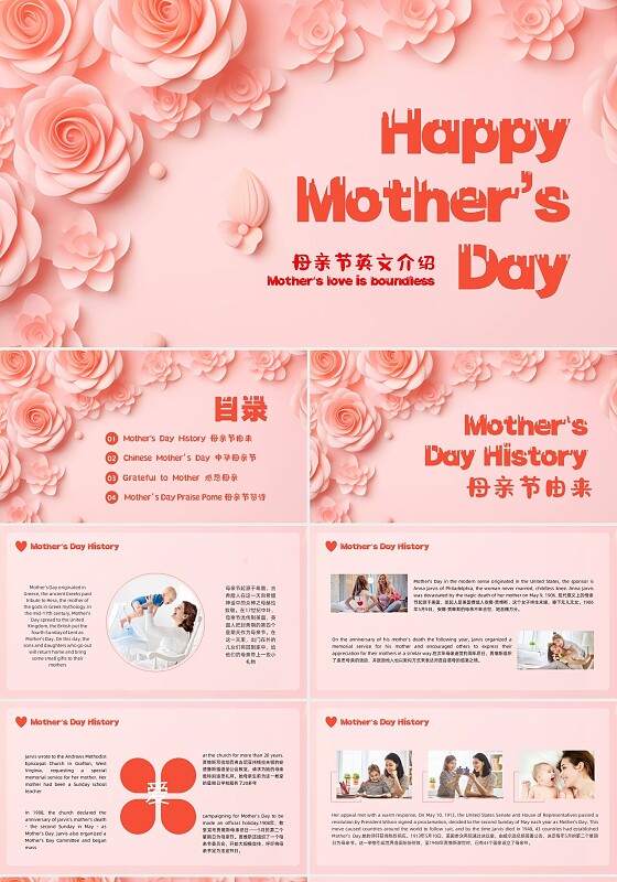 橙色简约HappyMother’sDayPPT模板宣传PPT动态PPT母亲节