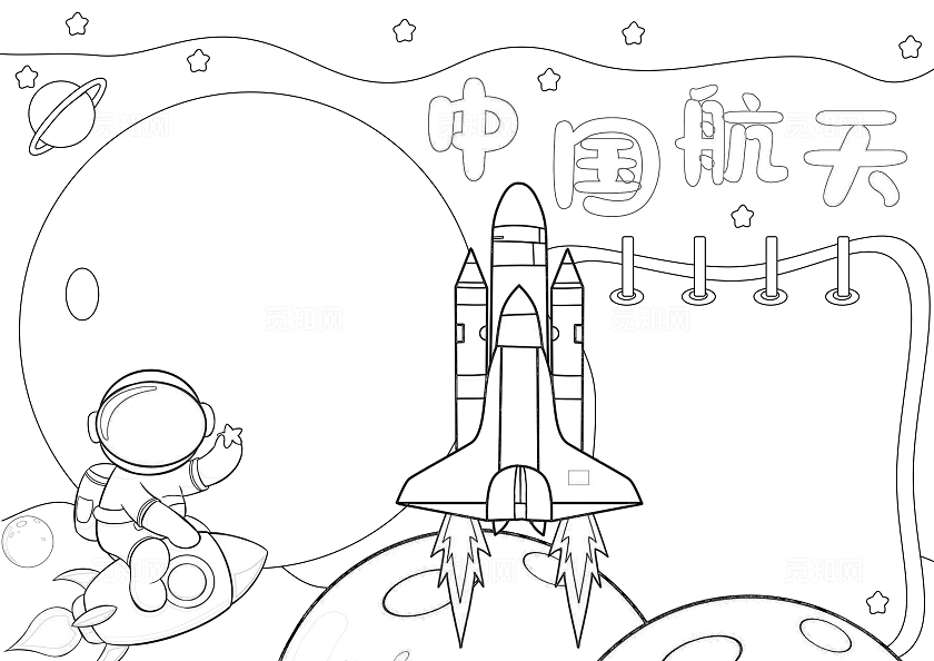 蓝红色卡通手绘小清新中国航天梦小报手抄报中国航天日