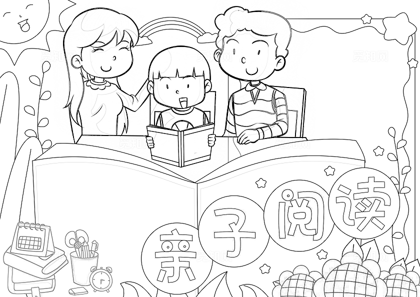 蓝绿色卡通手绘小清新亲子阅读小报手抄报