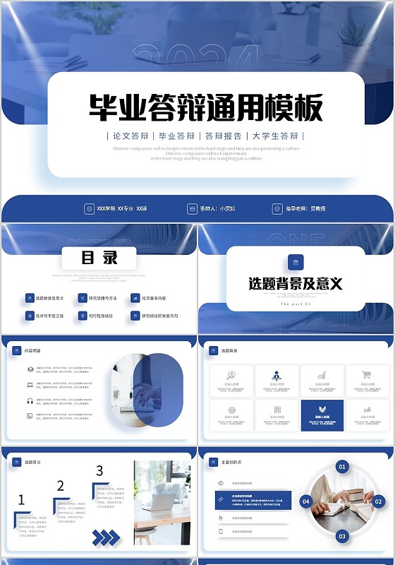 简约实拍图片蒙版立体卡片风简约形状大学生毕业答辩通用模板PPT