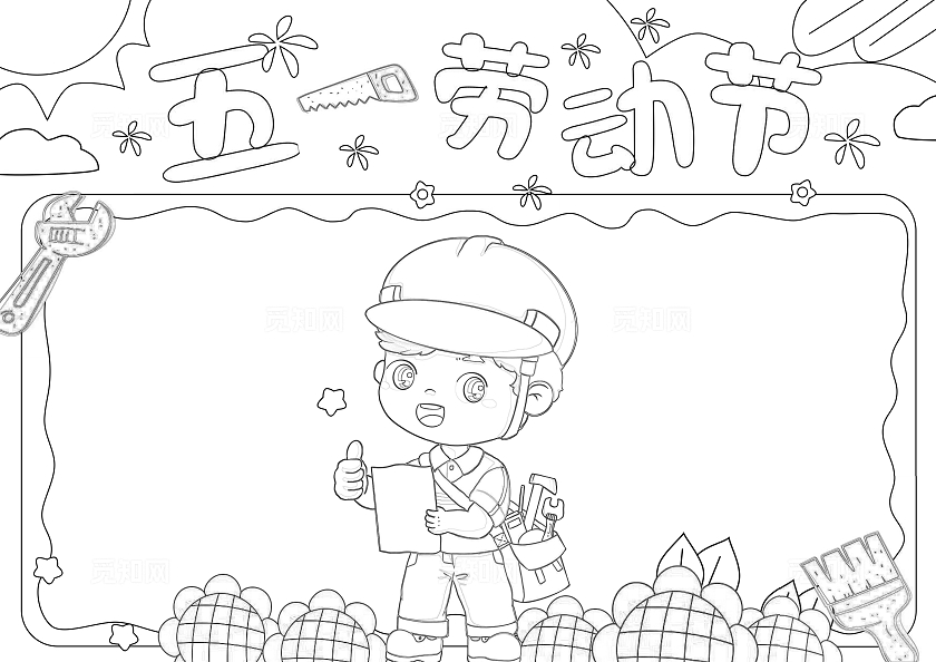 蓝红色卡通手绘小清新五一劳动节小报手抄报