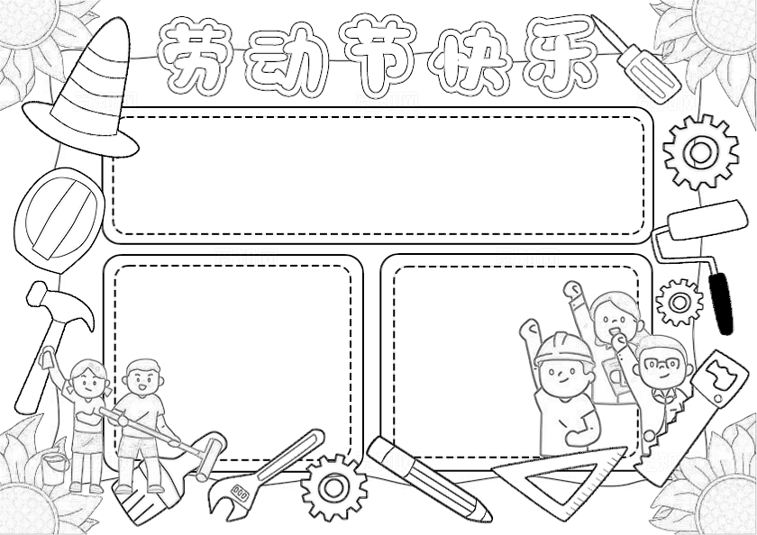 粉色边框背景手绘劳动节快乐小报手抄报幼儿园五一劳动节