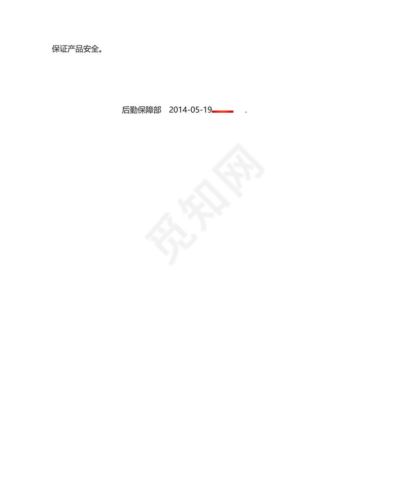 医疗器械管理制度全.docx