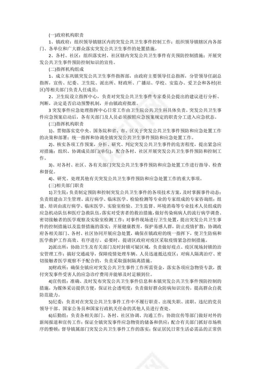 工厂车间卫生管理制度(11篇).docx