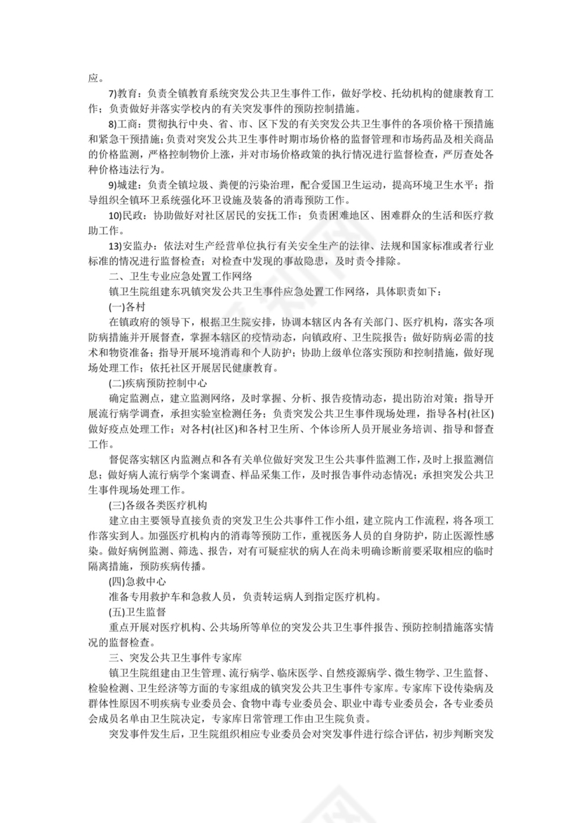 工厂车间卫生管理制度(11篇).docx