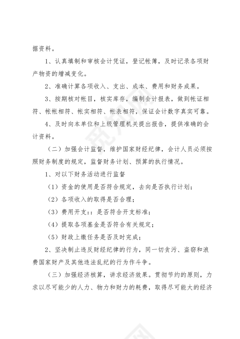 工程项目管理制度(15篇).docx