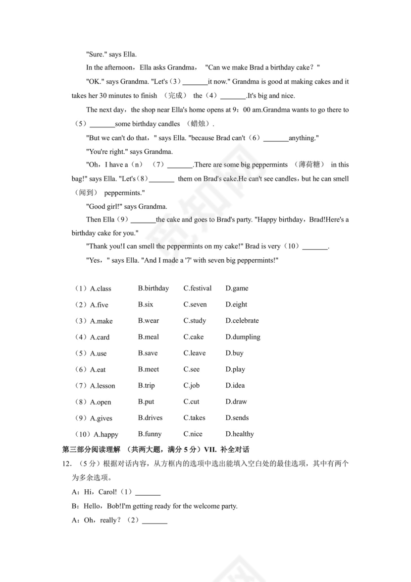 七年级英语(上)期末试卷(含答案).docx