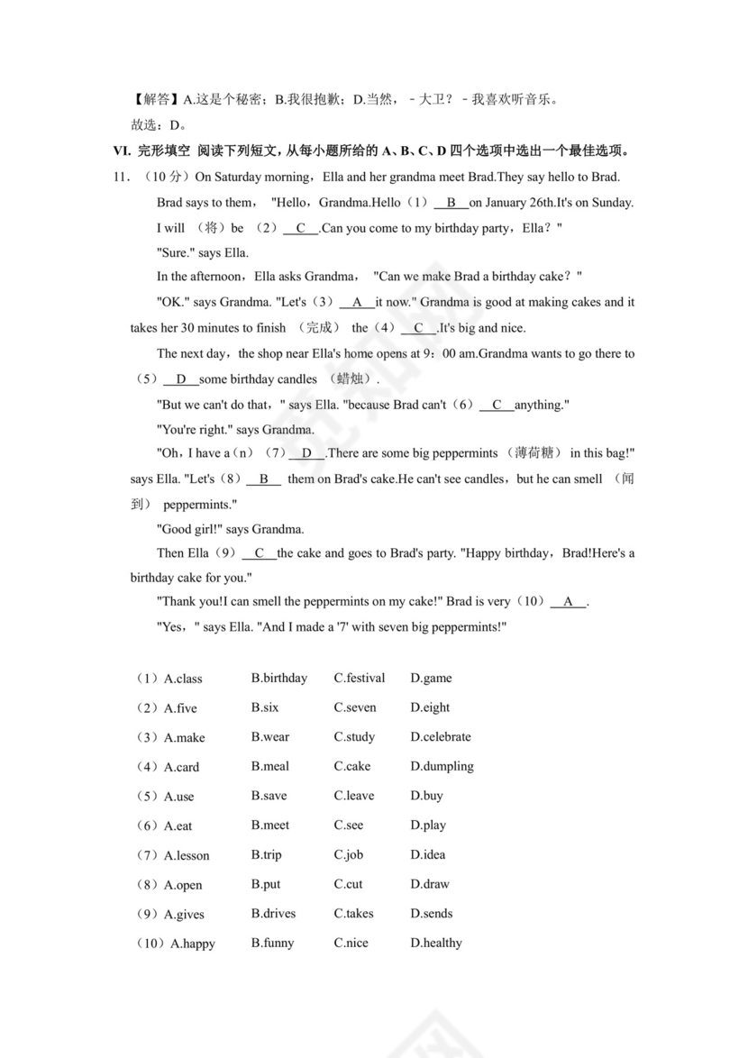 七年级英语(上)期末试卷(含答案).docx