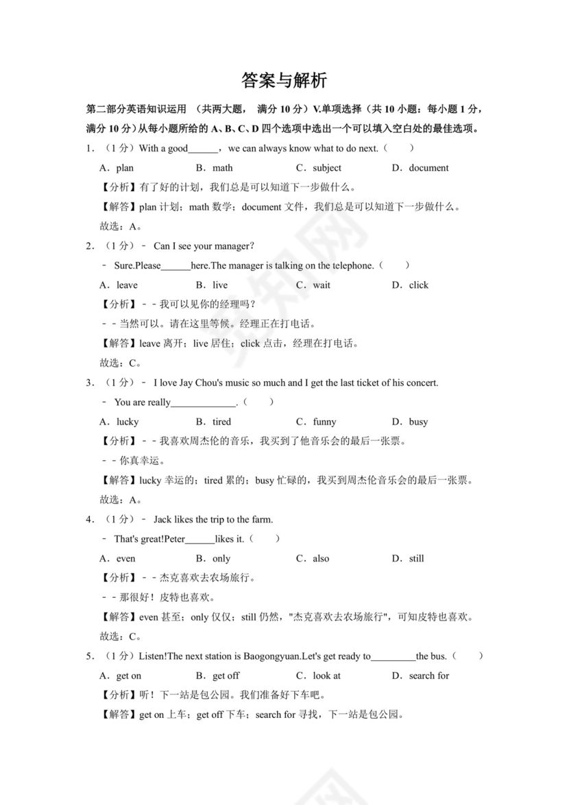 七年级英语(上)期末试卷(含答案).docx