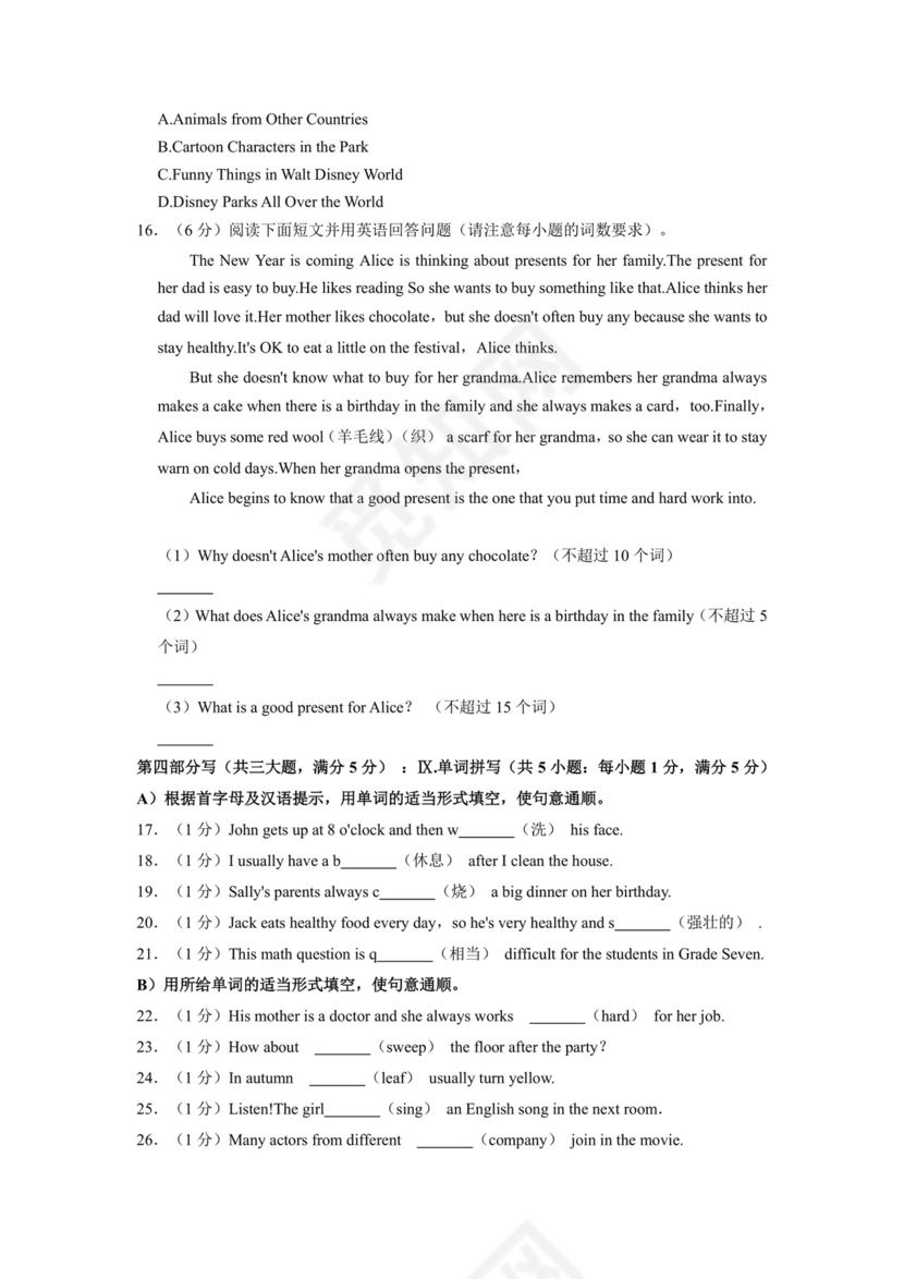 七年级英语(上)期末试卷(含答案).docx