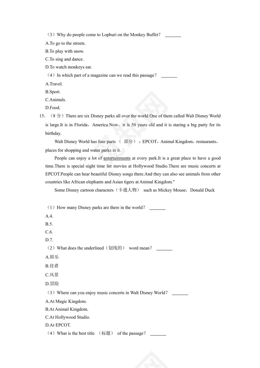 七年级英语(上)期末试卷(含答案).docx